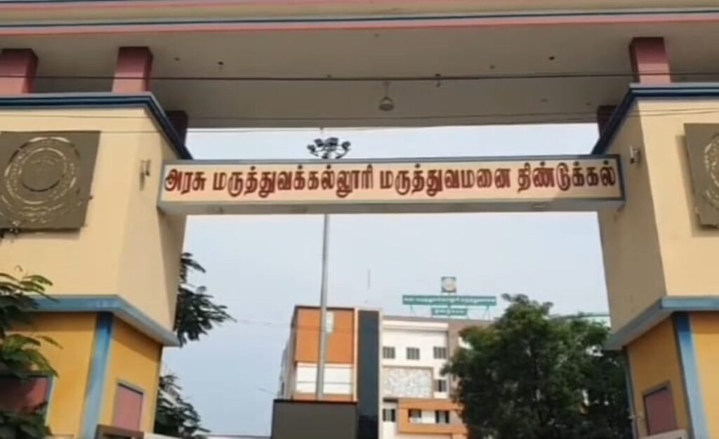 திண்டுக்கல் அரசு மருத்துவமனையில் அதிநவீன சொகுசு கட்டண வார்டு தொடக்கம்..!