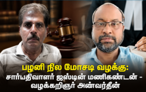ரூ.100 கோடி பழனி கோவில் நில மோசடி வழக்கு: சிறையில் வழக்கறிஞர் உயிரிழப்பு